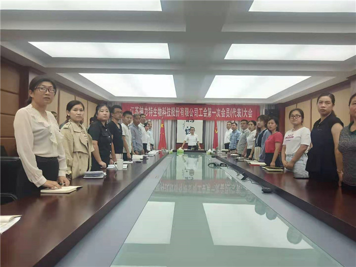 工會成立大會在國歌聲中開幕_副本.jpg 工會成立大會在國歌聲中開幕_副本.jpg